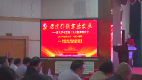 黨建引領(lǐng)企業(yè)發(fā)展”高峰論壇